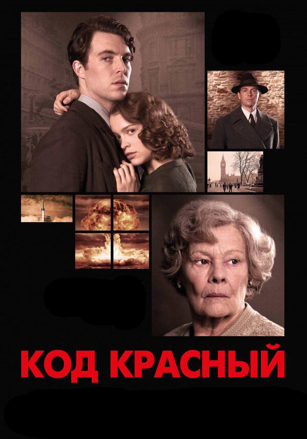  Код Красный смотреть онлайн без регистрации (2018) в хорошем HD качестве 